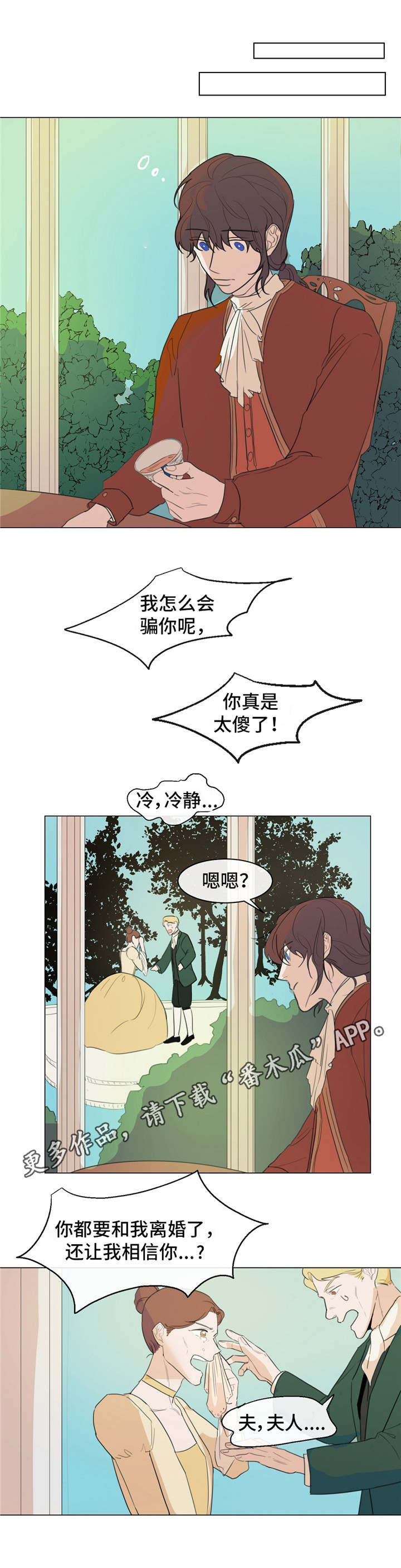 《贵族账簿》漫画最新章节第15章回复免费下拉式在线观看章节第【5】张图片