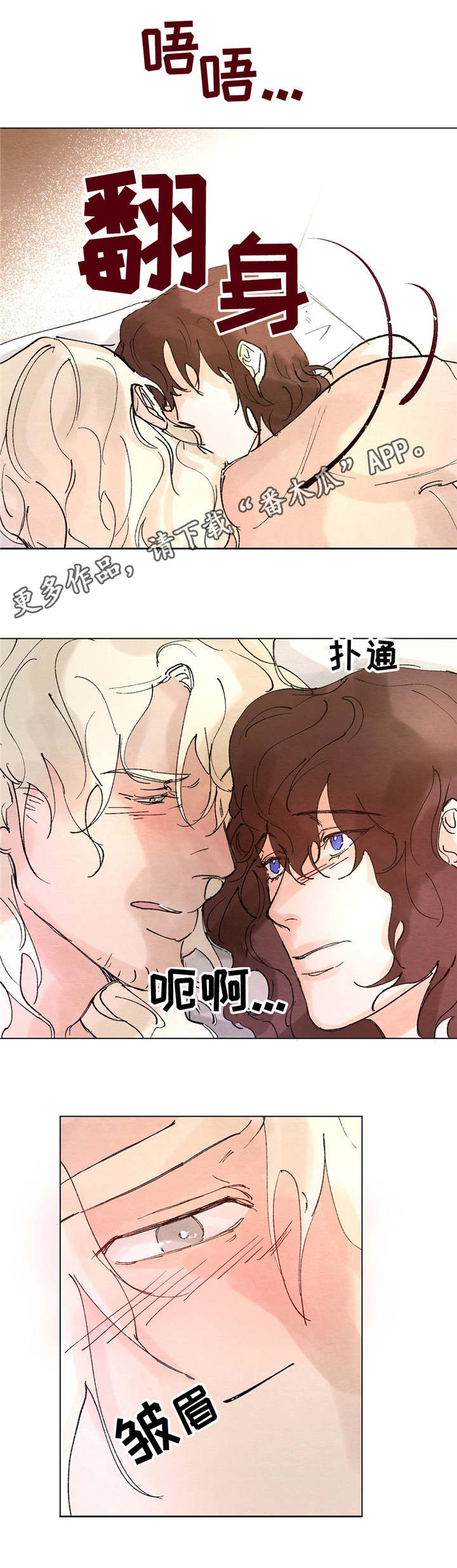 《贵族账簿》漫画最新章节第7章本事免费下拉式在线观看章节第【9】张图片