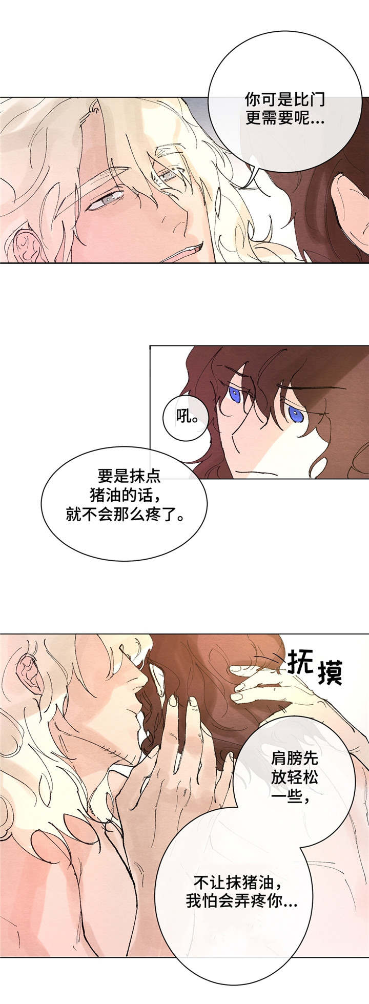 《贵族账簿》漫画最新章节第7章本事免费下拉式在线观看章节第【10】张图片