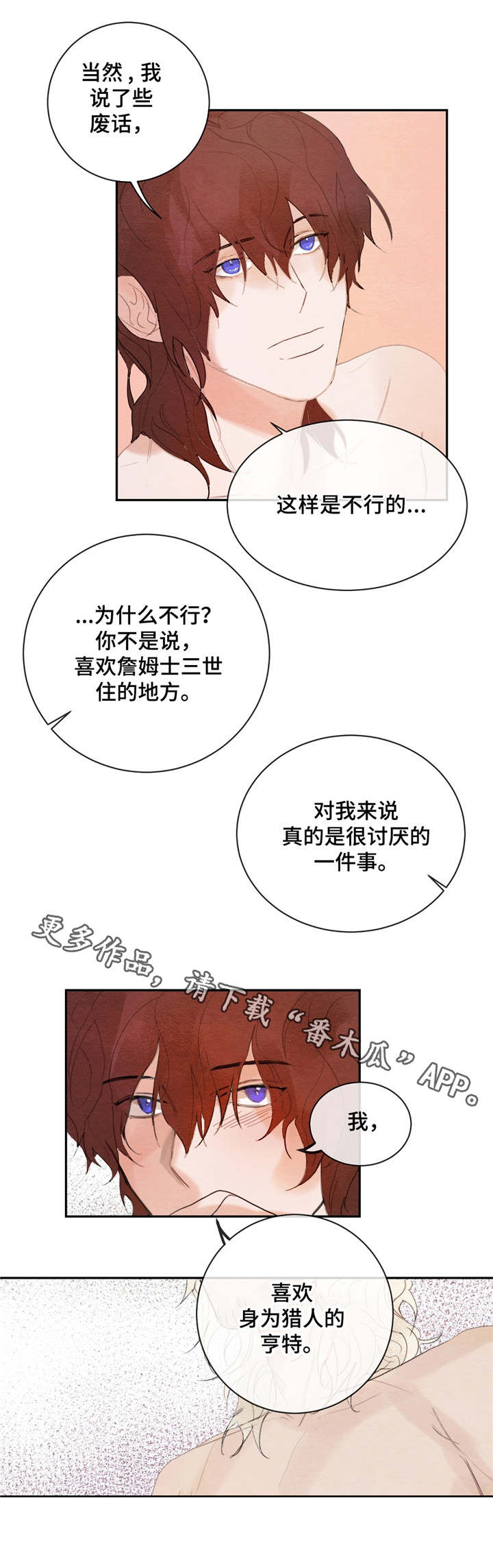 《贵族账簿》漫画最新章节第6章分享爱意免费下拉式在线观看章节第【9】张图片