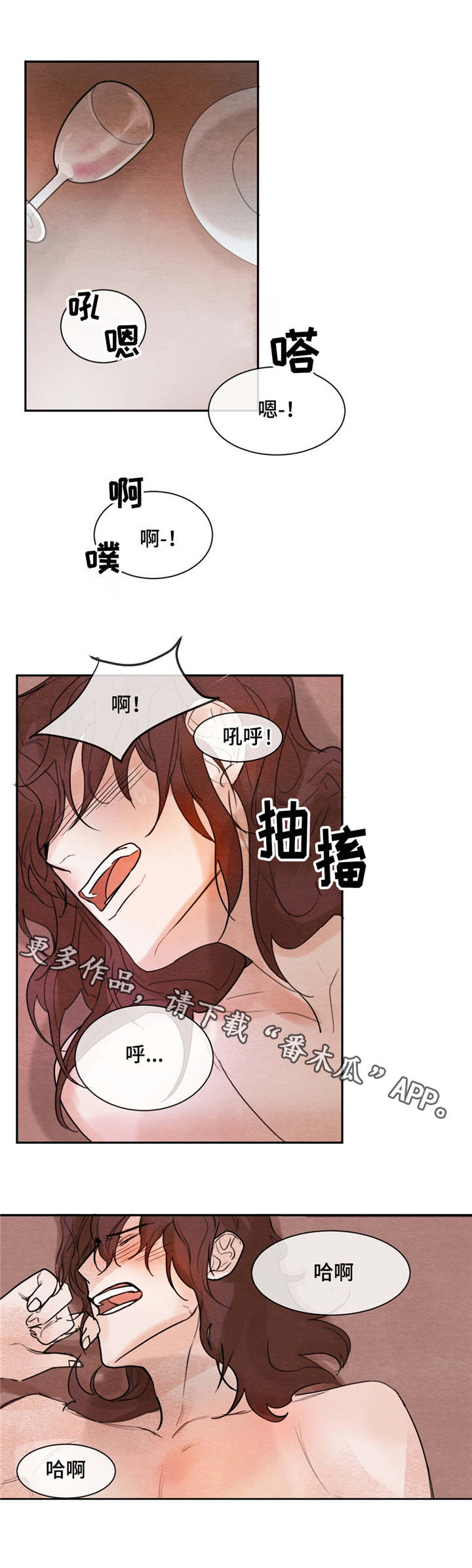 《贵族账簿》漫画最新章节第6章分享爱意免费下拉式在线观看章节第【7】张图片