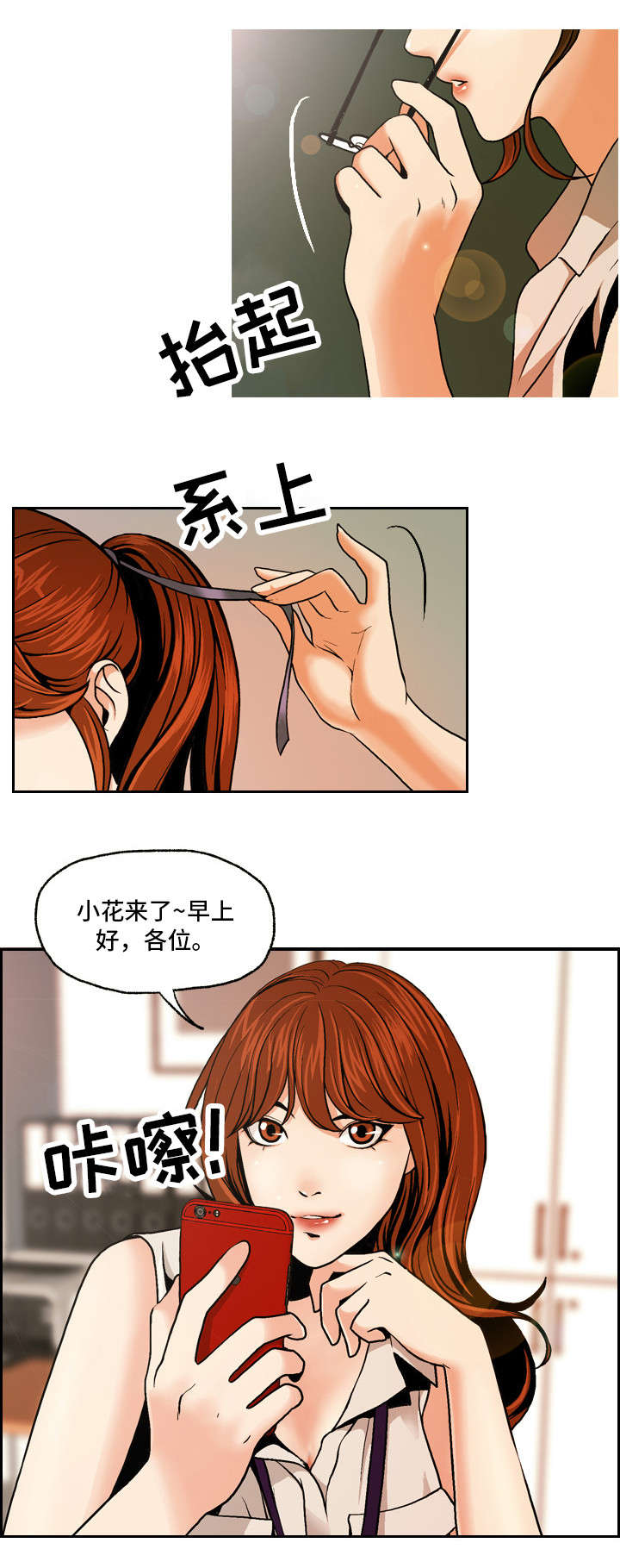 《秘密身份》漫画最新章节第2章双面免费下拉式在线观看章节第【5】张图片