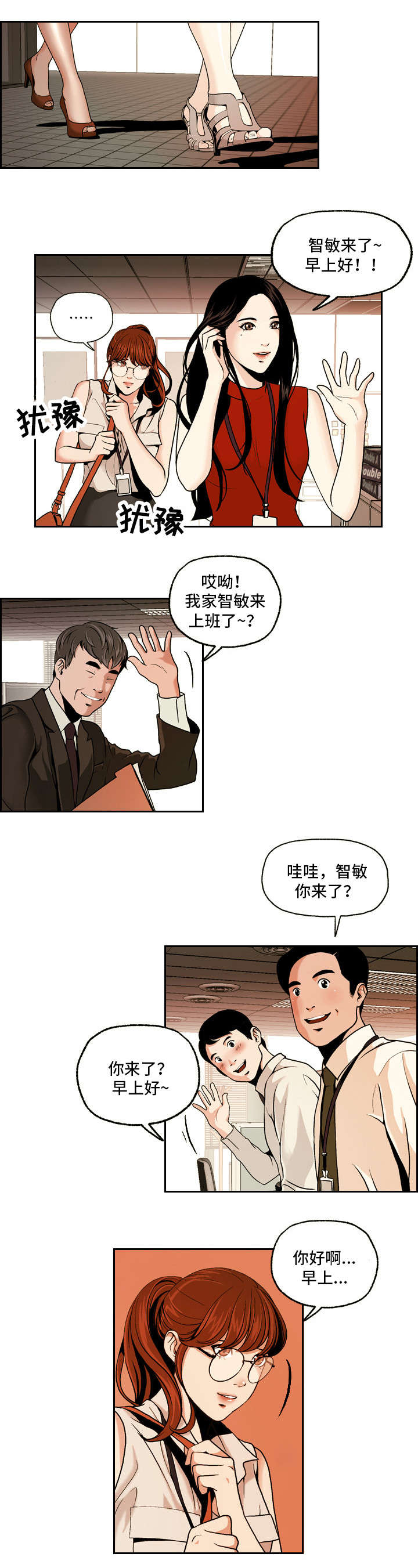 《秘密身份》漫画最新章节第2章双面免费下拉式在线观看章节第【9】张图片