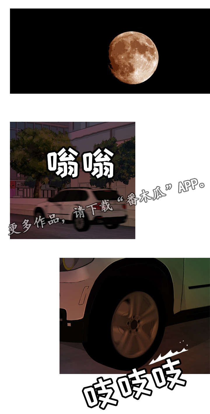 《秘密身份》漫画最新章节第4章相亲免费下拉式在线观看章节第【2】张图片