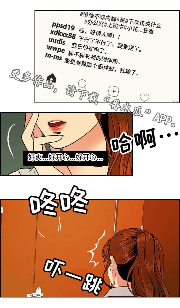 《秘密身份》漫画最新章节第6章训斥免费下拉式在线观看章节第【9】张图片