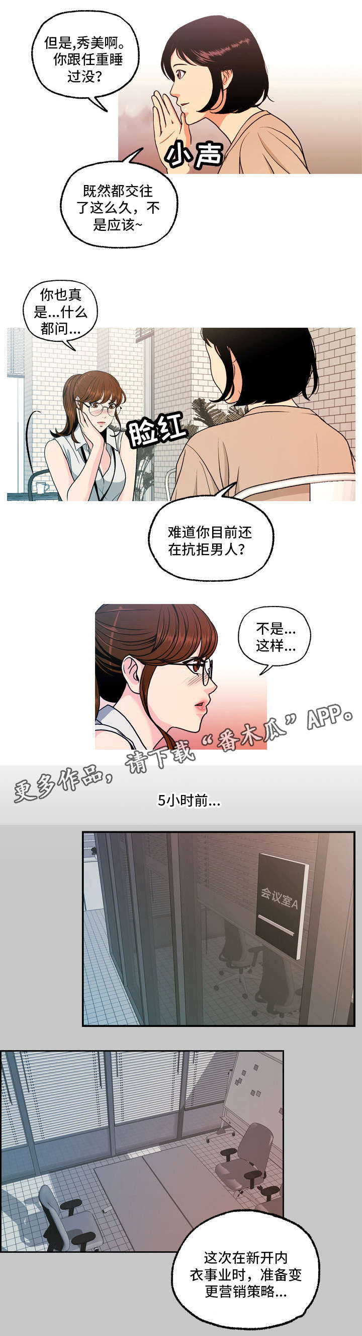 《秘密身份》漫画最新章节第9章项目免费下拉式在线观看章节第【5】张图片