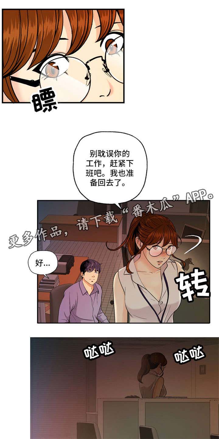 《秘密身份》漫画最新章节第11章谢谢你免费下拉式在线观看章节第【10】张图片