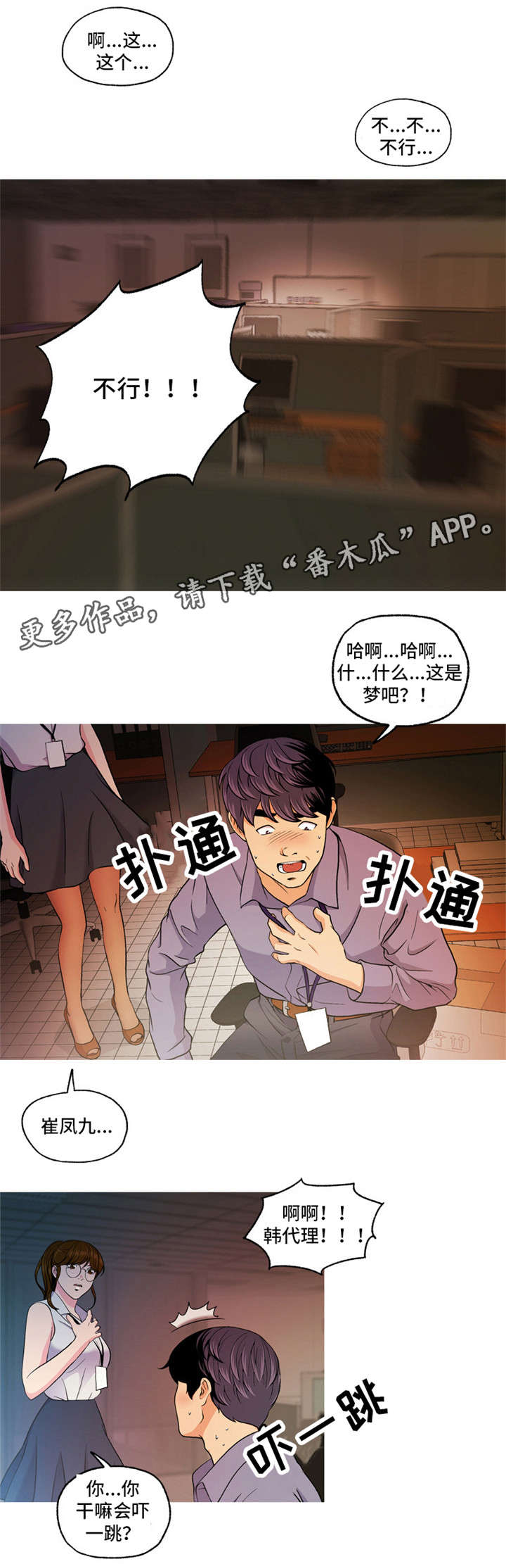 《秘密身份》漫画最新章节第11章谢谢你免费下拉式在线观看章节第【11】张图片