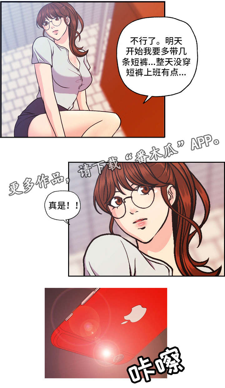 《秘密身份》漫画最新章节第13章聊聊免费下拉式在线观看章节第【8】张图片