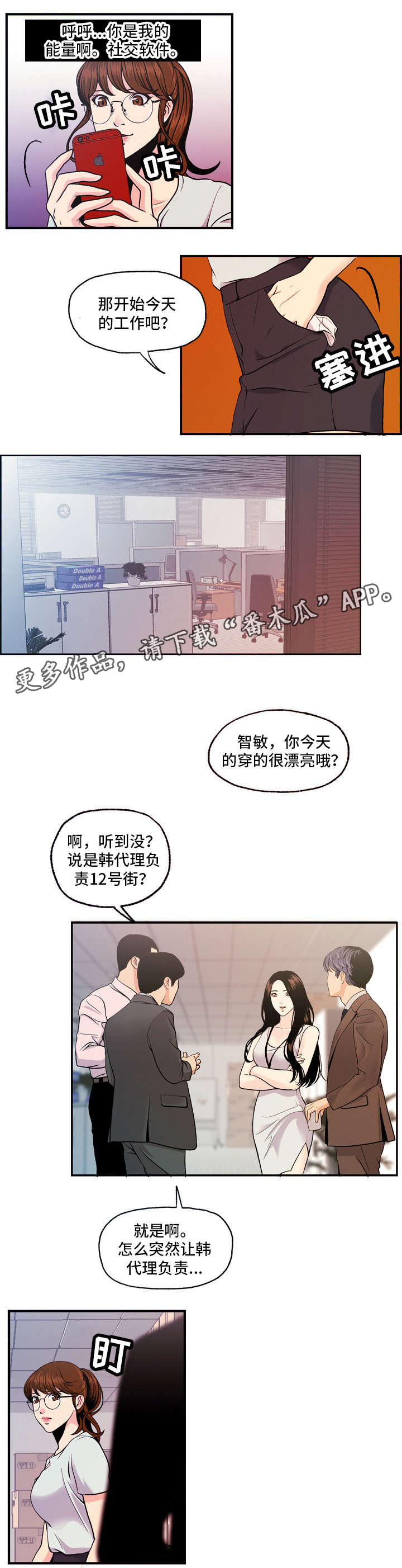 《秘密身份》漫画最新章节第13章聊聊免费下拉式在线观看章节第【7】张图片