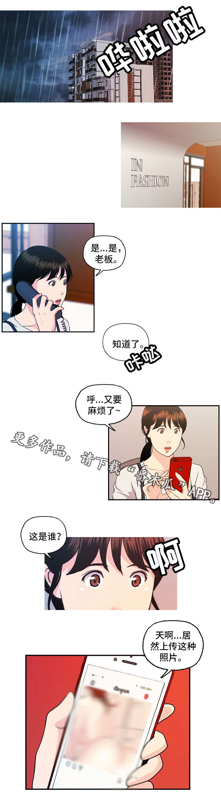 《秘密身份》漫画最新章节第16章毫不客气免费下拉式在线观看章节第【17】张图片