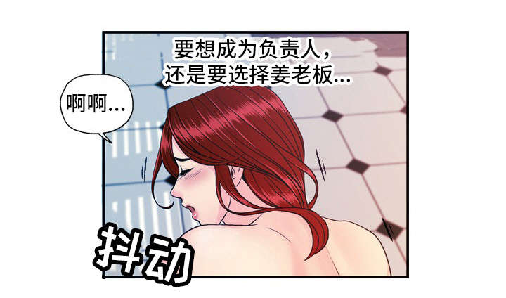 《秘密身份》漫画最新章节第16章毫不客气免费下拉式在线观看章节第【15】张图片