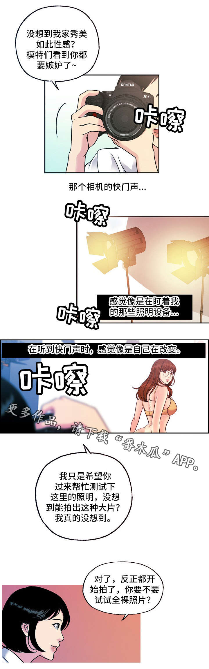 《秘密身份》漫画最新章节第20章写真免费下拉式在线观看章节第【8】张图片