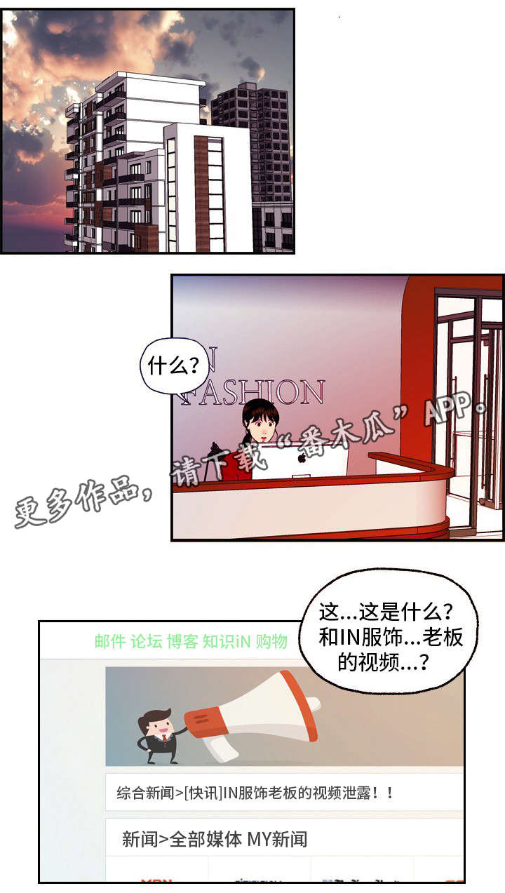 《秘密身份》漫画最新章节第25章尘埃落定免费下拉式在线观看章节第【11】张图片