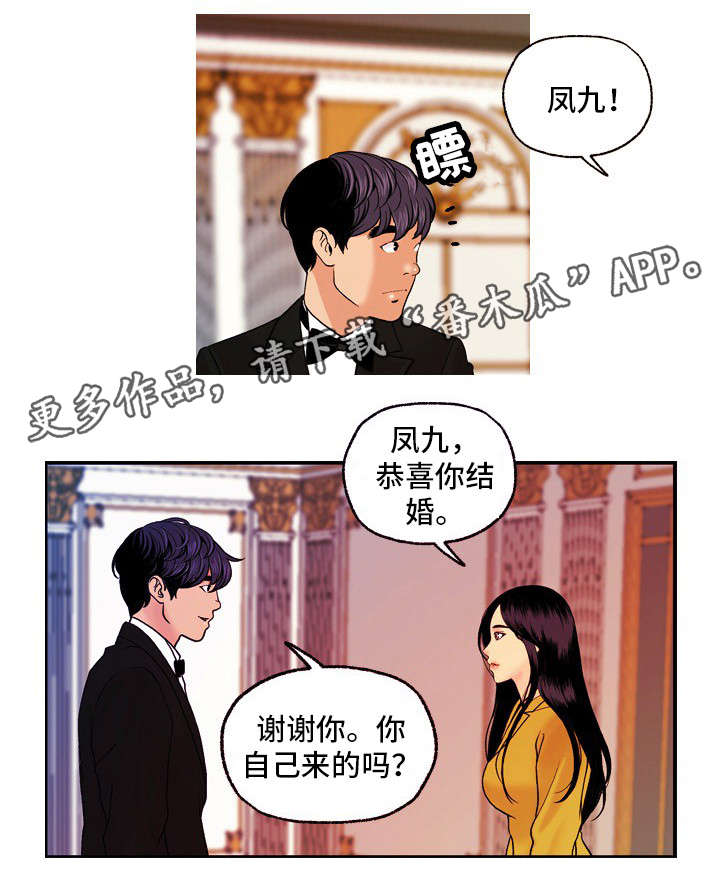 《秘密身份》漫画最新章节第26章婚礼（完结）免费下拉式在线观看章节第【6】张图片