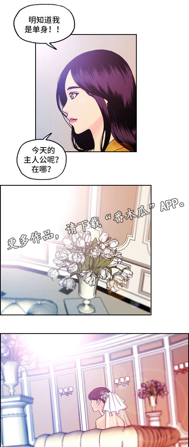 《秘密身份》漫画最新章节第26章婚礼（完结）免费下拉式在线观看章节第【5】张图片