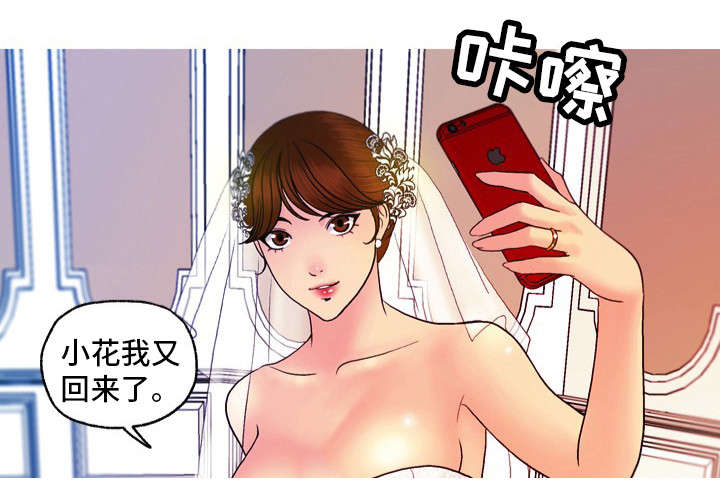 《秘密身份》漫画最新章节第26章婚礼（完结）免费下拉式在线观看章节第【1】张图片