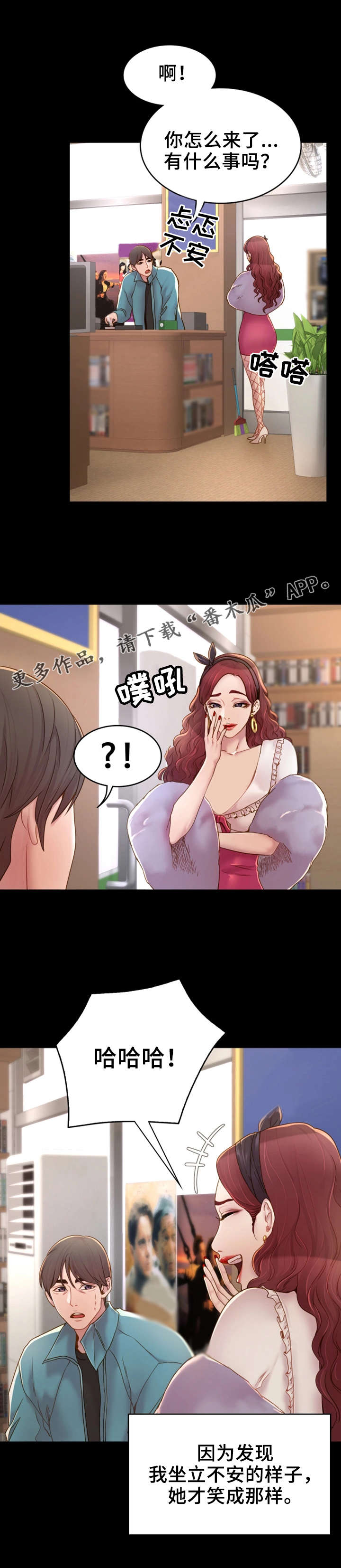 《唯一的依赖》漫画最新章节第6章音像店免费下拉式在线观看章节第【6】张图片