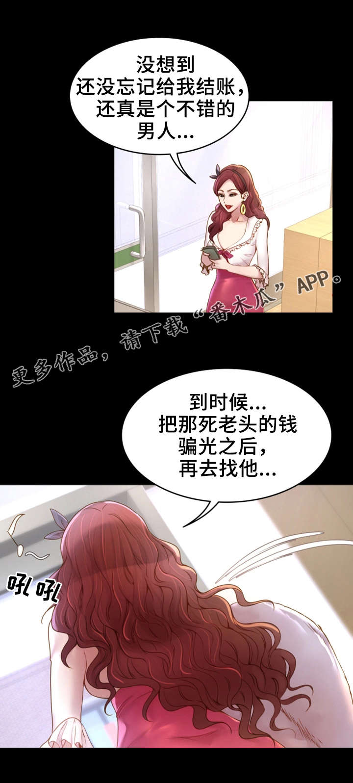 《唯一的依赖》漫画最新章节第8章依靠免费下拉式在线观看章节第【8】张图片