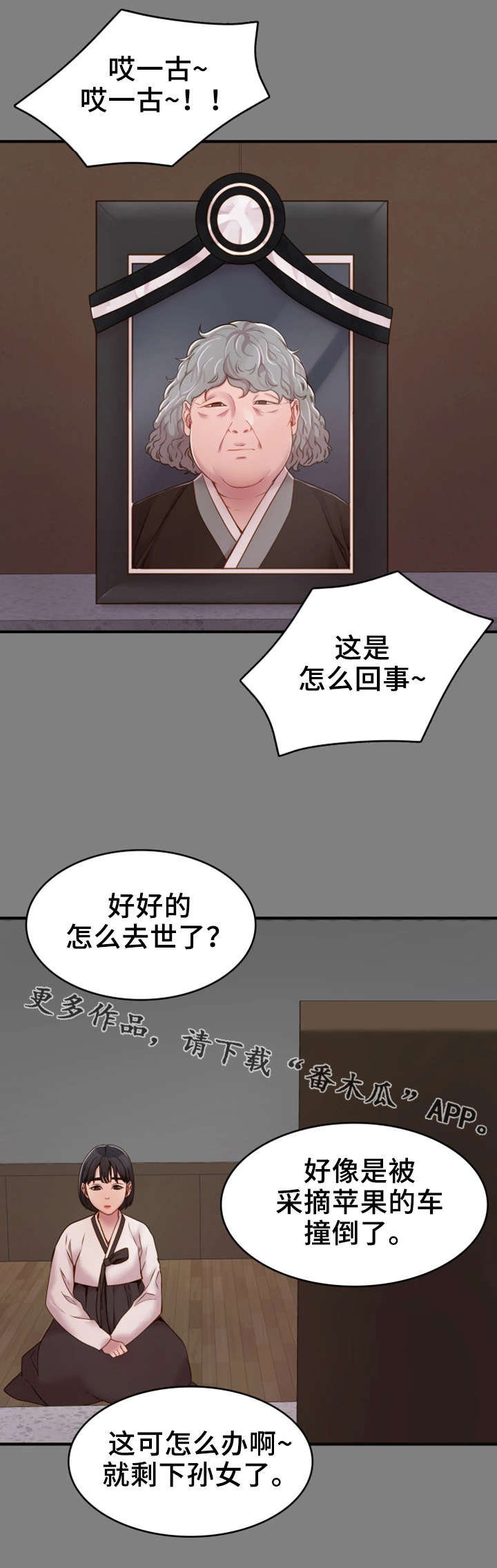 《唯一的依赖》漫画最新章节第9章初识免费下拉式在线观看章节第【10】张图片