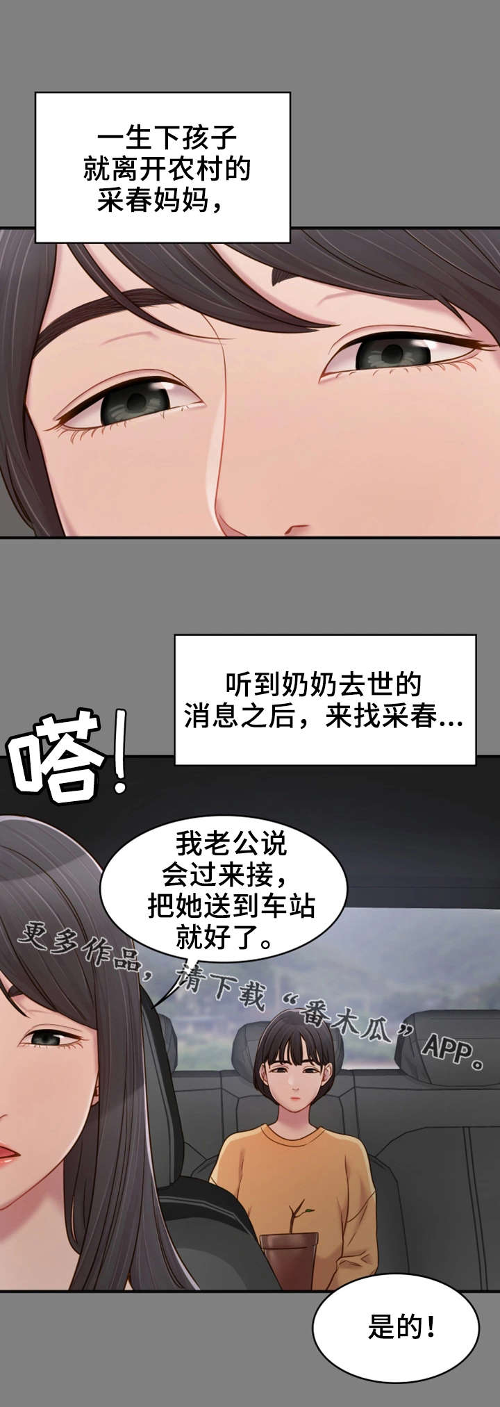 《唯一的依赖》漫画最新章节第9章初识免费下拉式在线观看章节第【8】张图片