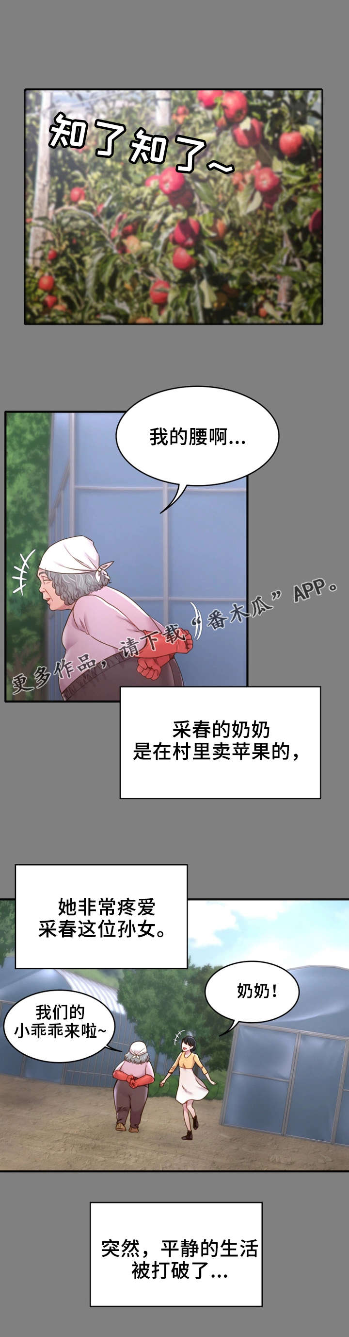 《唯一的依赖》漫画最新章节第9章初识免费下拉式在线观看章节第【11】张图片