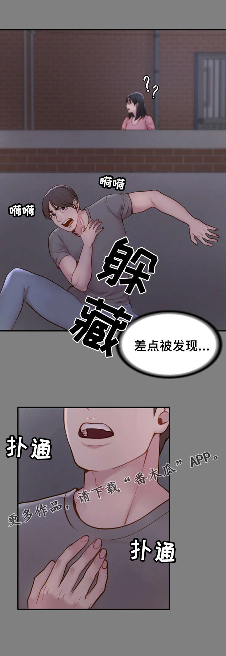 《唯一的依赖》漫画最新章节第10章惊人一幕免费下拉式在线观看章节第【4】张图片