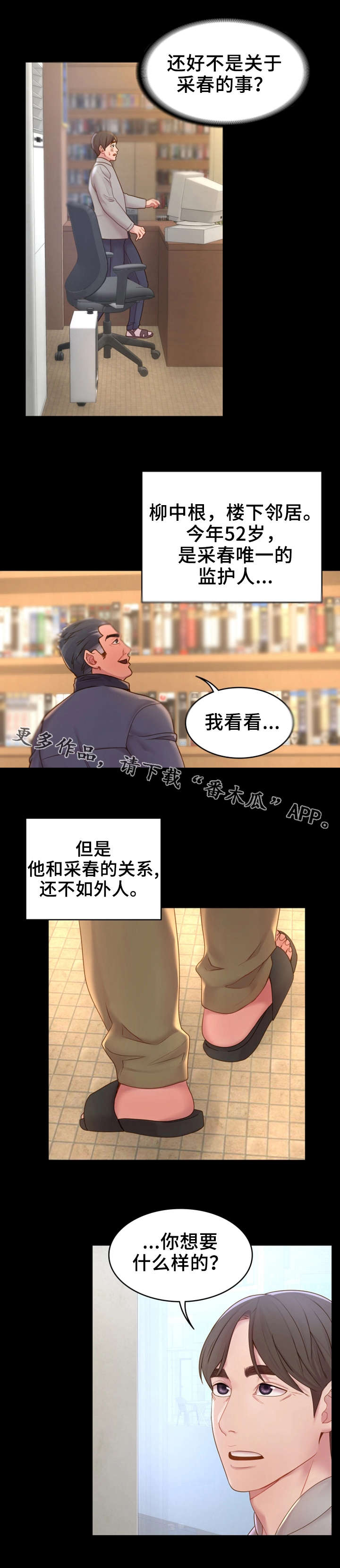 《唯一的依赖》漫画最新章节第17章话题免费下拉式在线观看章节第【7】张图片