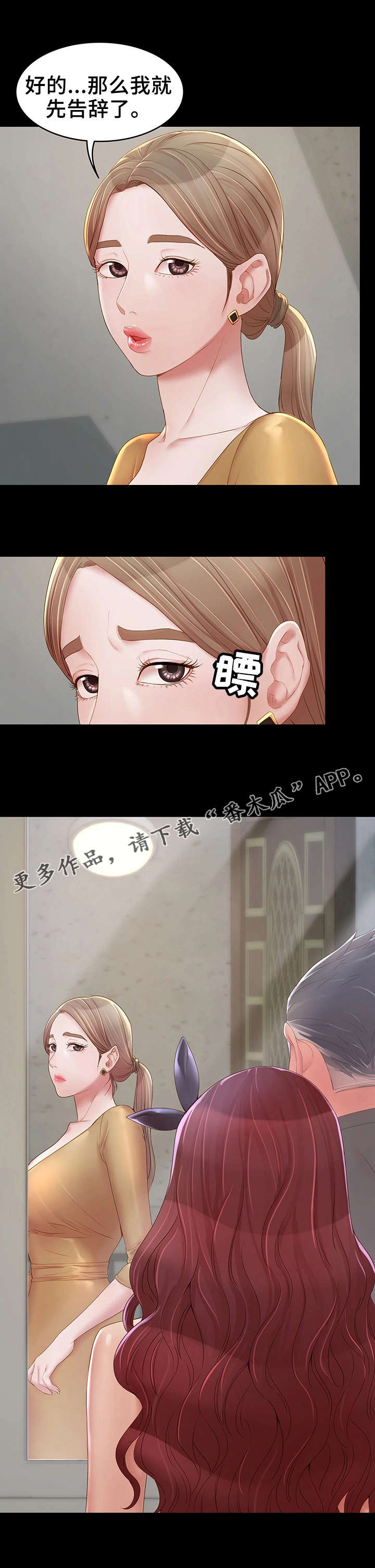 《唯一的依赖》漫画最新章节第20章好心人免费下拉式在线观看章节第【8】张图片