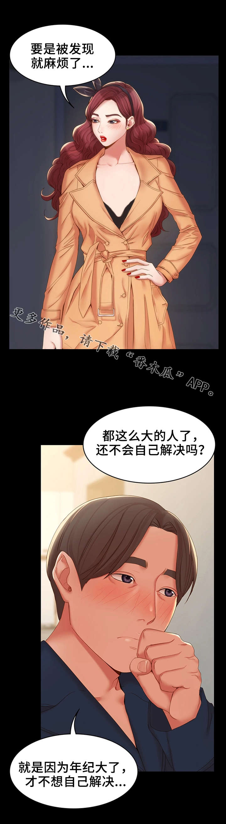 《唯一的依赖》漫画最新章节第24章主动联系免费下拉式在线观看章节第【6】张图片