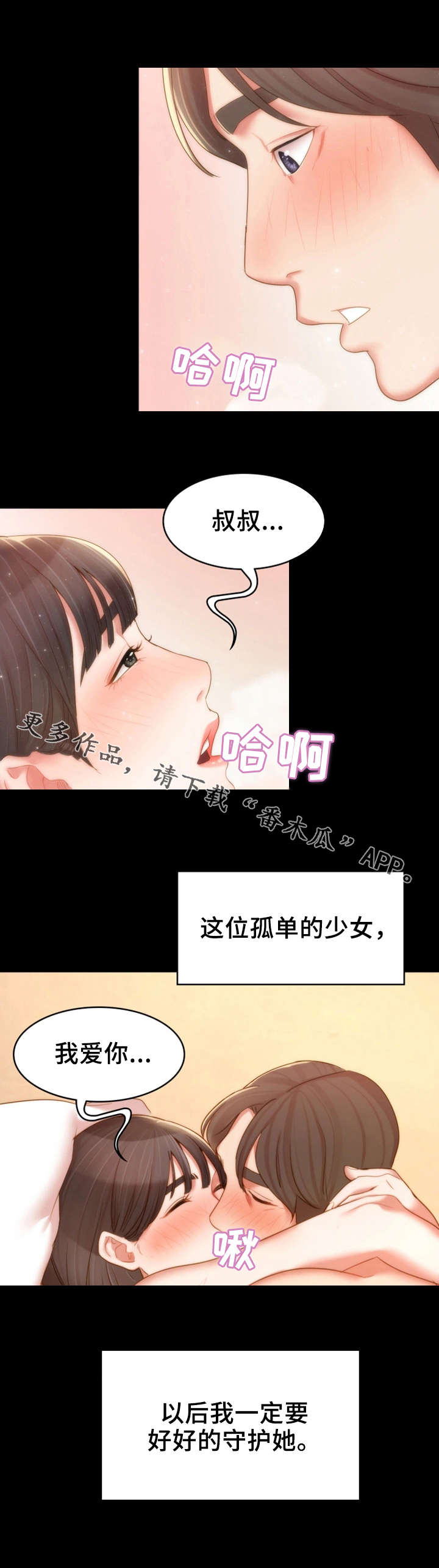 《唯一的依赖》漫画最新章节第27章峰回路转免费下拉式在线观看章节第【6】张图片