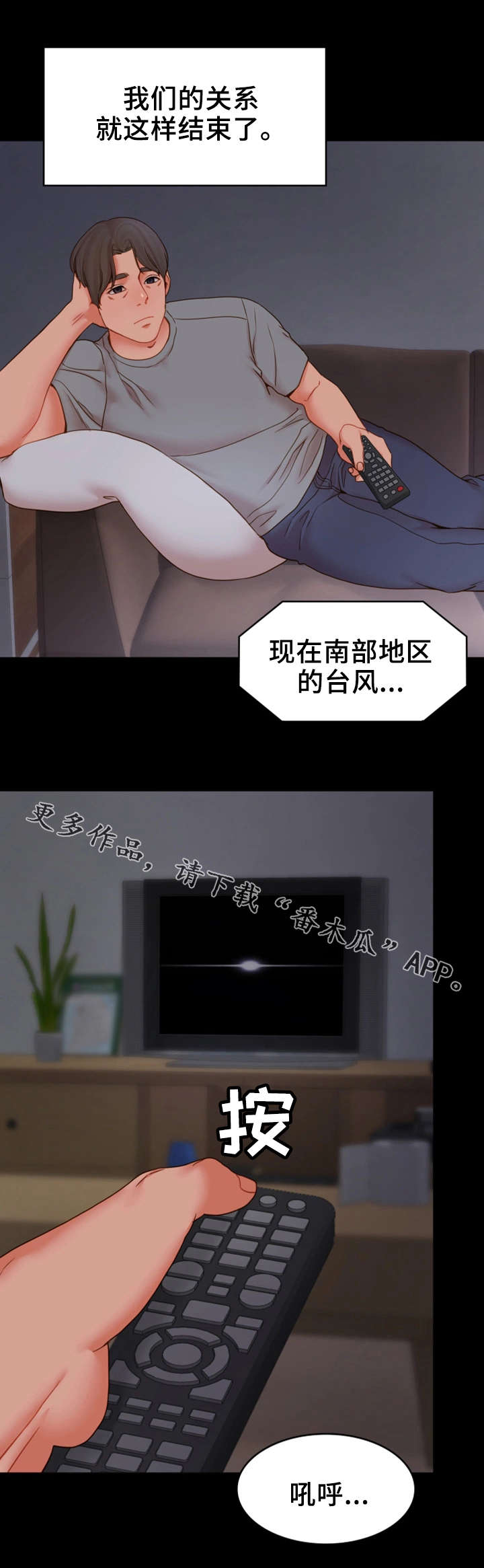 《唯一的依赖》漫画最新章节第30章带我走免费下拉式在线观看章节第【9】张图片