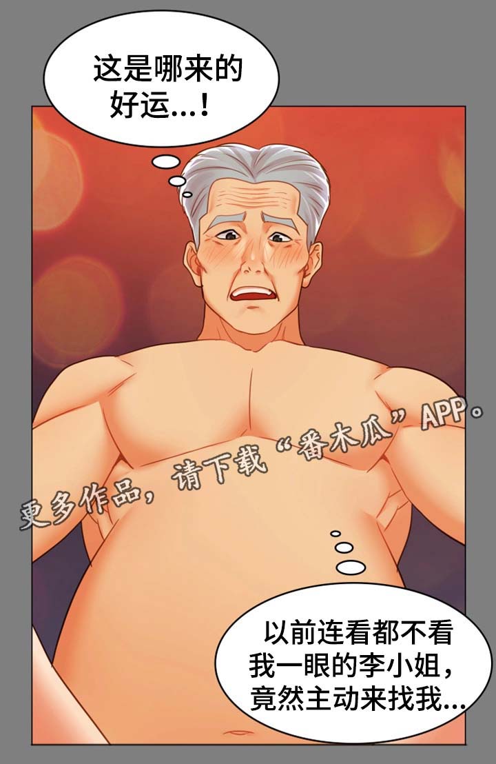 《唯一的依赖》漫画最新章节第32章好好生活免费下拉式在线观看章节第【18】张图片