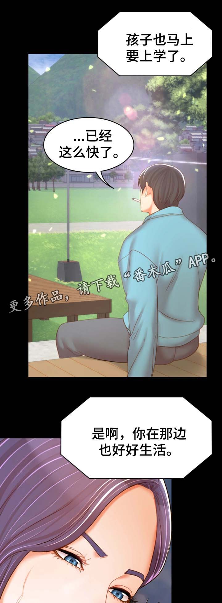 《唯一的依赖》漫画最新章节第32章好好生活免费下拉式在线观看章节第【8】张图片