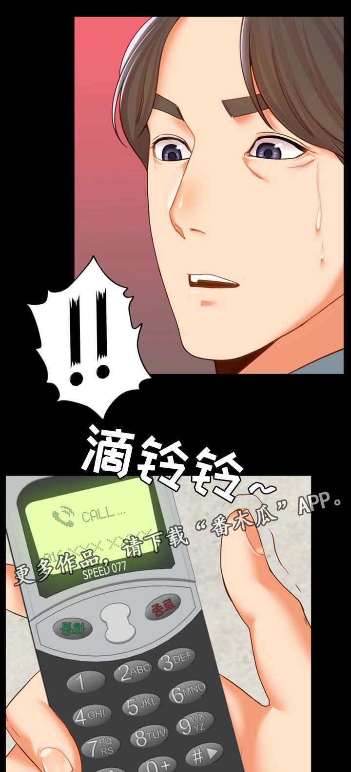 《唯一的依赖》漫画最新章节第32章好好生活免费下拉式在线观看章节第【13】张图片