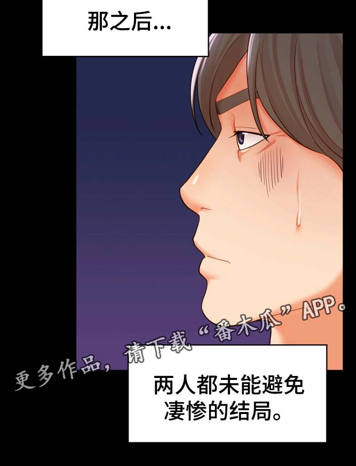 《唯一的依赖》漫画最新章节第32章好好生活免费下拉式在线观看章节第【15】张图片