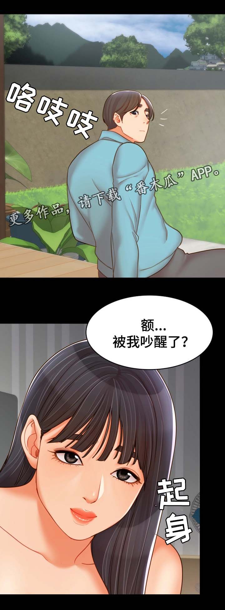 《唯一的依赖》漫画最新章节第32章好好生活免费下拉式在线观看章节第【4】张图片