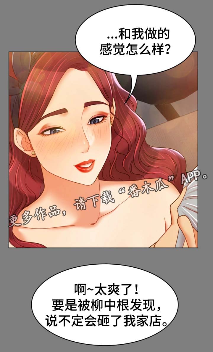 《唯一的依赖》漫画最新章节第32章好好生活免费下拉式在线观看章节第【17】张图片