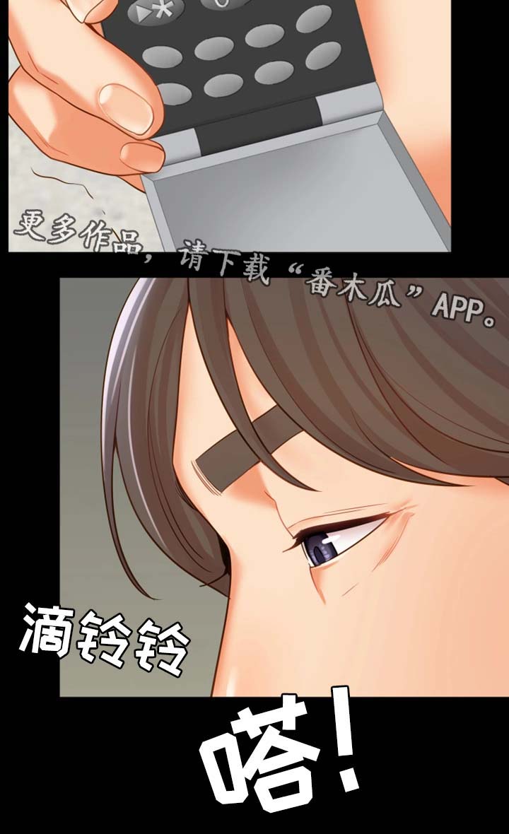 《唯一的依赖》漫画最新章节第32章好好生活免费下拉式在线观看章节第【12】张图片