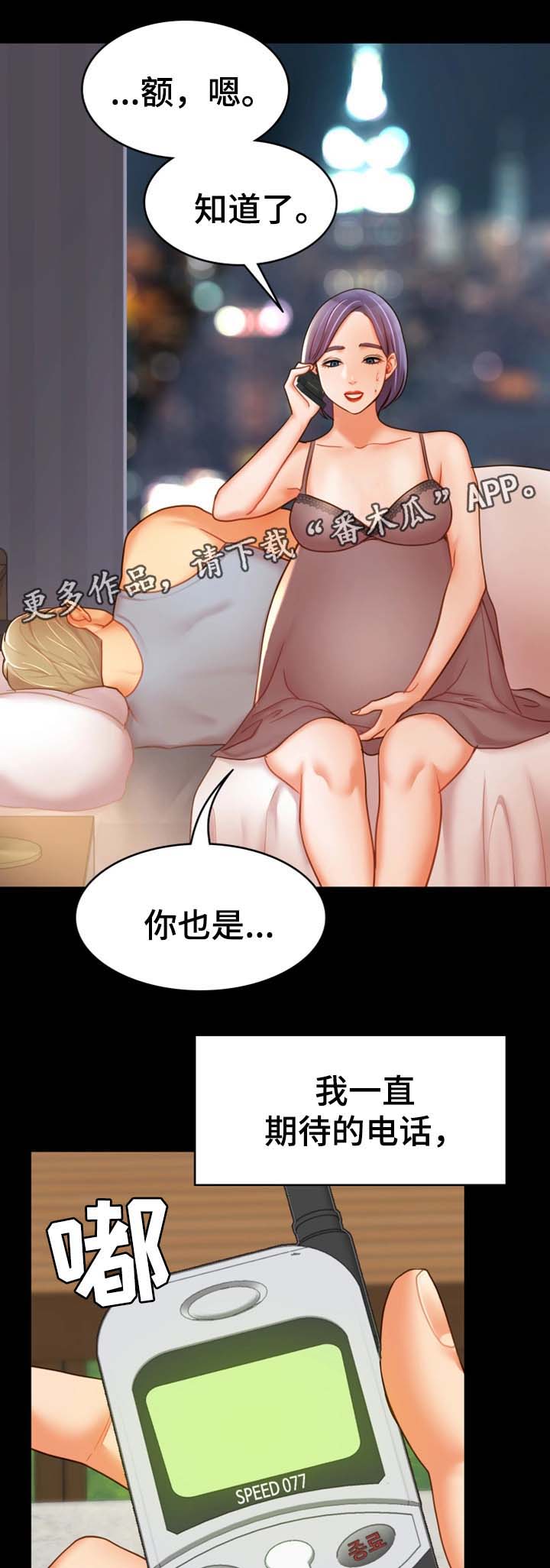 《唯一的依赖》漫画最新章节第32章好好生活免费下拉式在线观看章节第【6】张图片