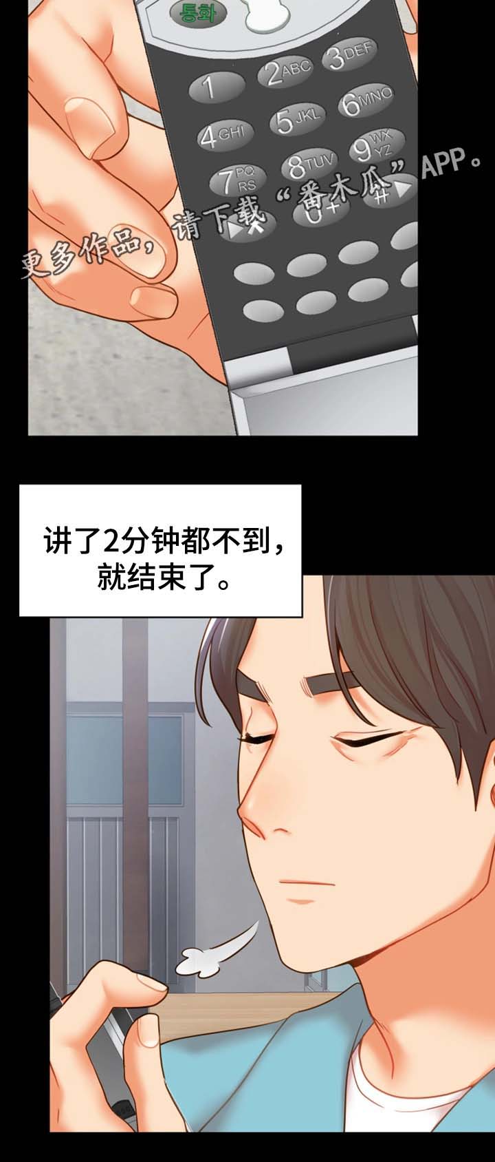 《唯一的依赖》漫画最新章节第32章好好生活免费下拉式在线观看章节第【5】张图片