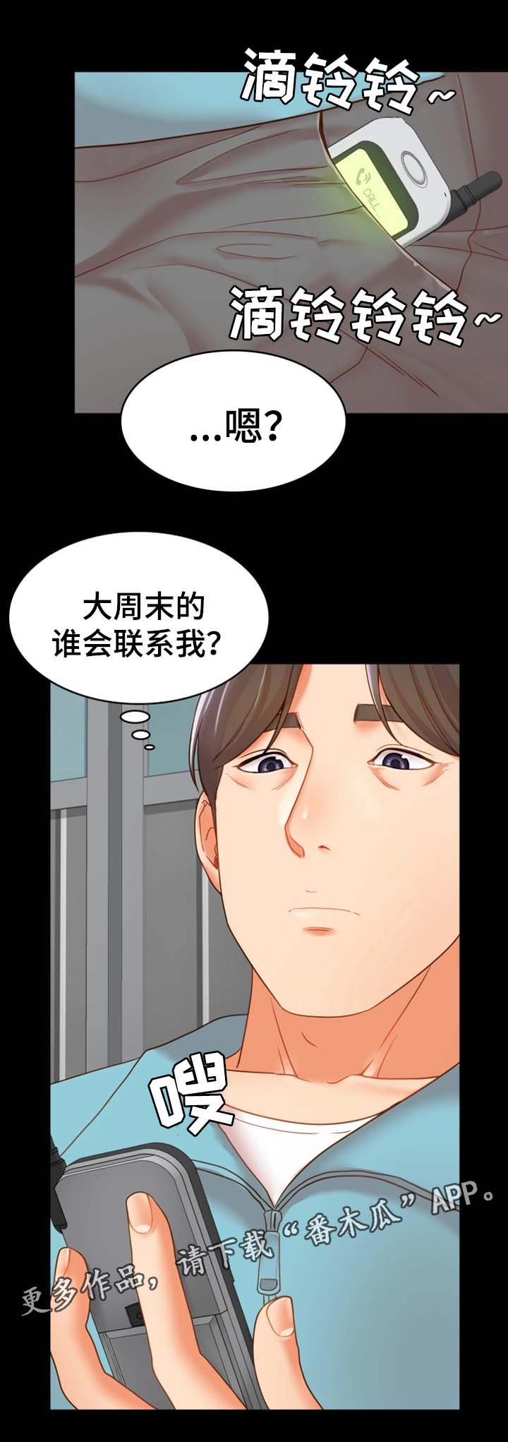 《唯一的依赖》漫画最新章节第32章好好生活免费下拉式在线观看章节第【14】张图片