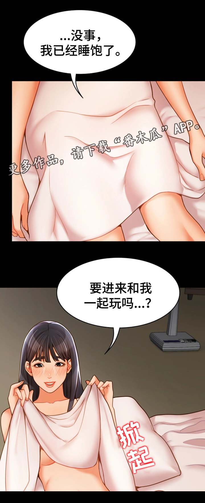 《唯一的依赖》漫画最新章节第32章好好生活免费下拉式在线观看章节第【3】张图片