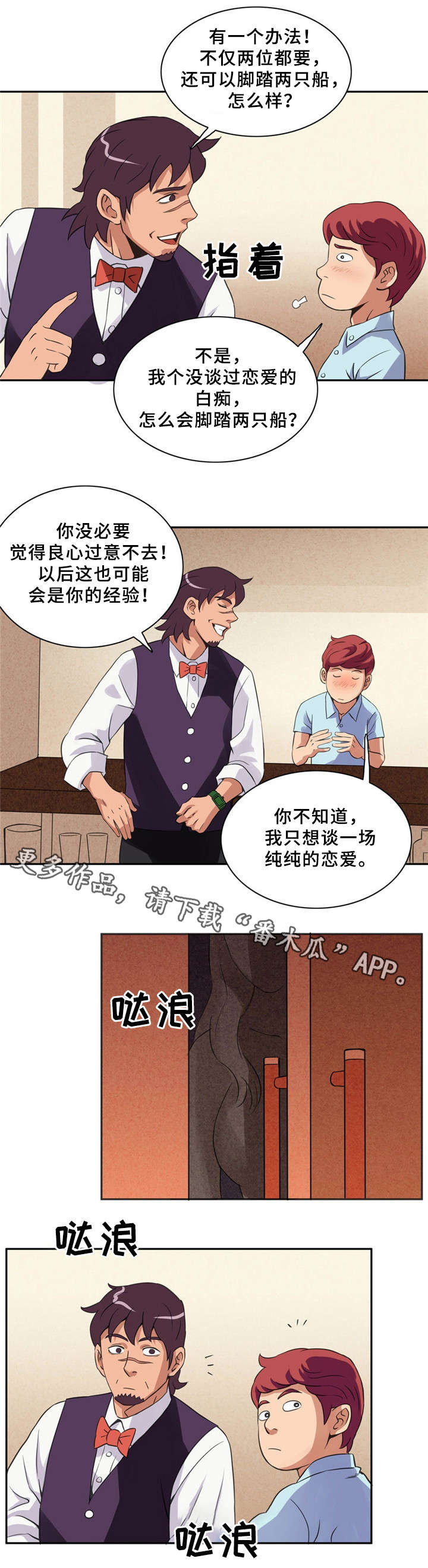 《皇家钢铁会员》漫画最新章节第7章追求自由的人免费下拉式在线观看章节第【6】张图片