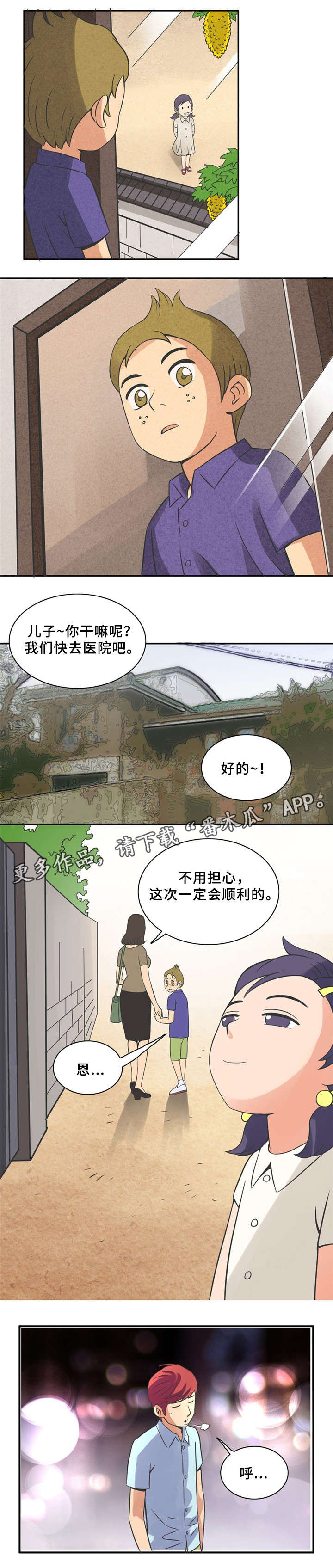 《皇家钢铁会员》漫画最新章节第11章最后的礼物免费下拉式在线观看章节第【5】张图片