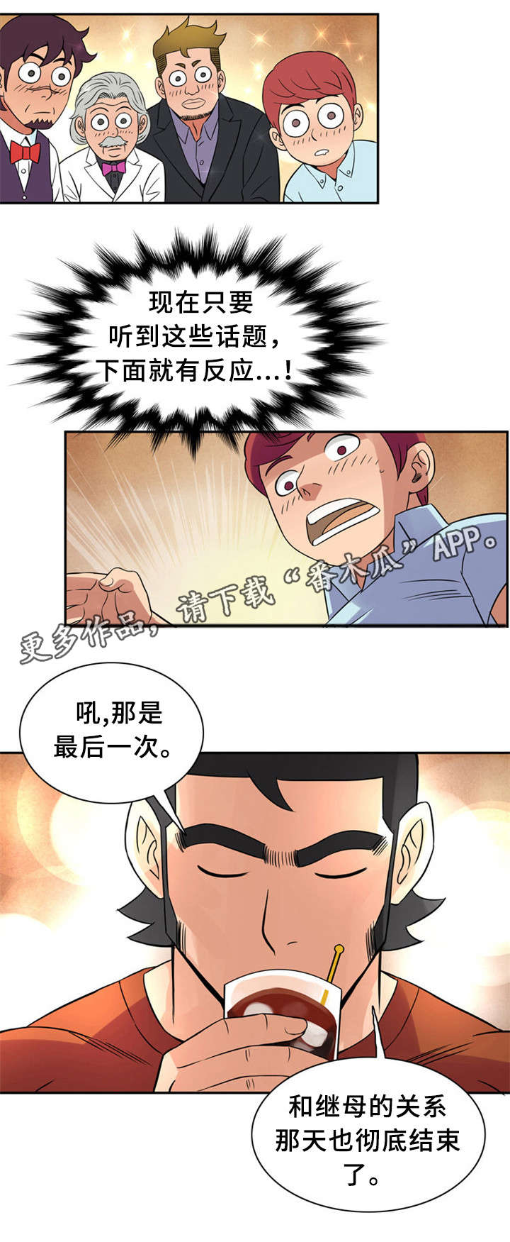 《皇家钢铁会员》漫画最新章节第15章亲自示范免费下拉式在线观看章节第【7】张图片