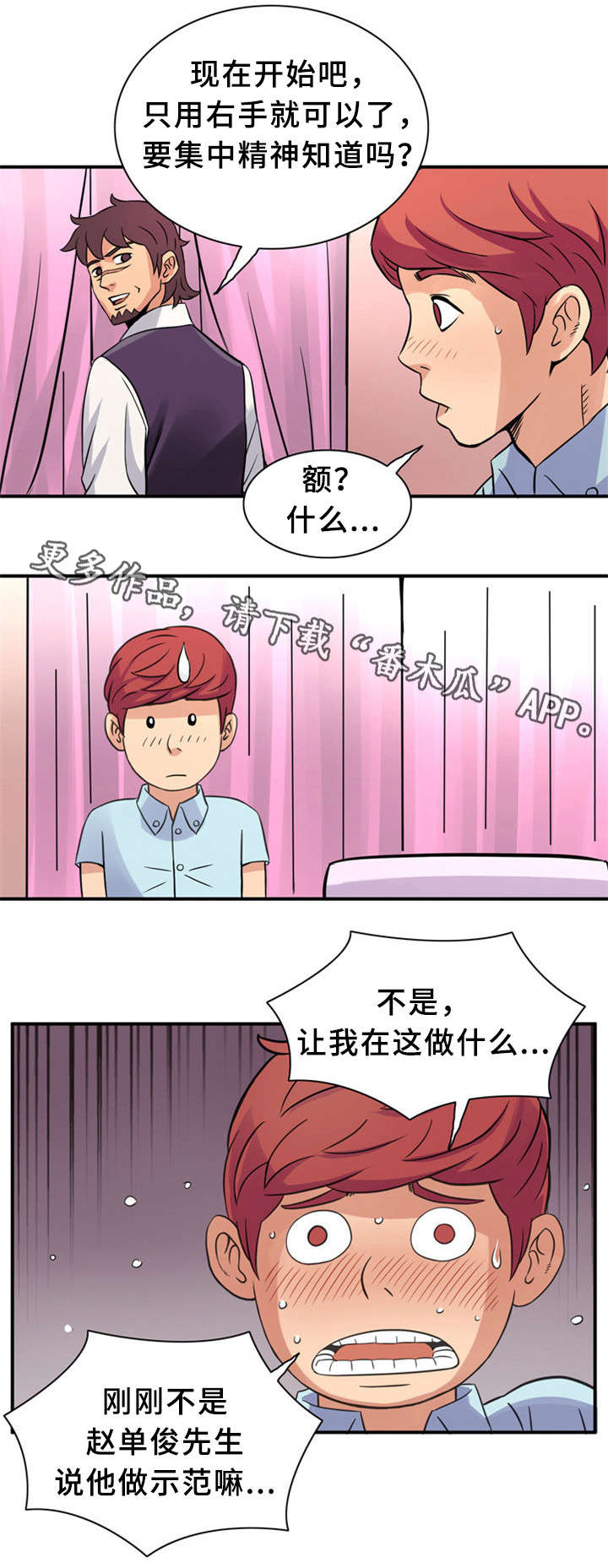 《皇家钢铁会员》漫画最新章节第16章新型工具免费下拉式在线观看章节第【10】张图片