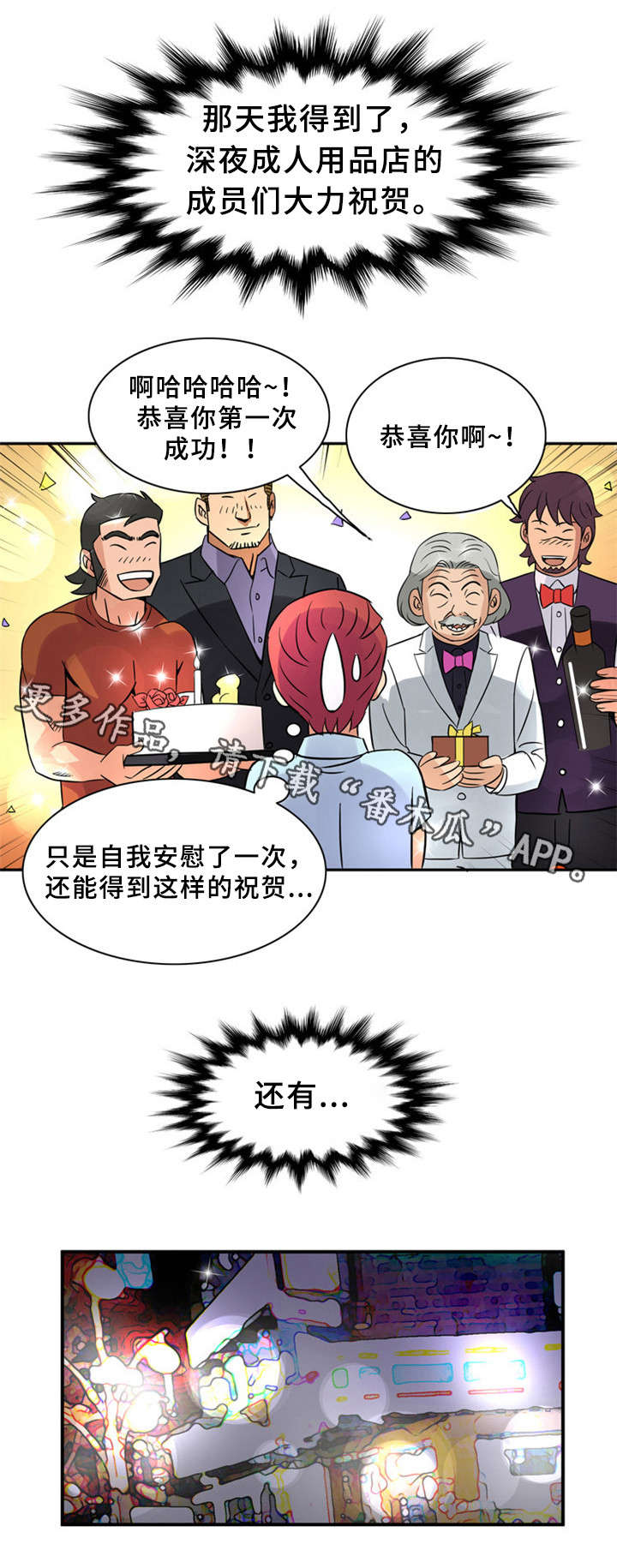 《皇家钢铁会员》漫画最新章节第17章有个条件免费下拉式在线观看章节第【10】张图片