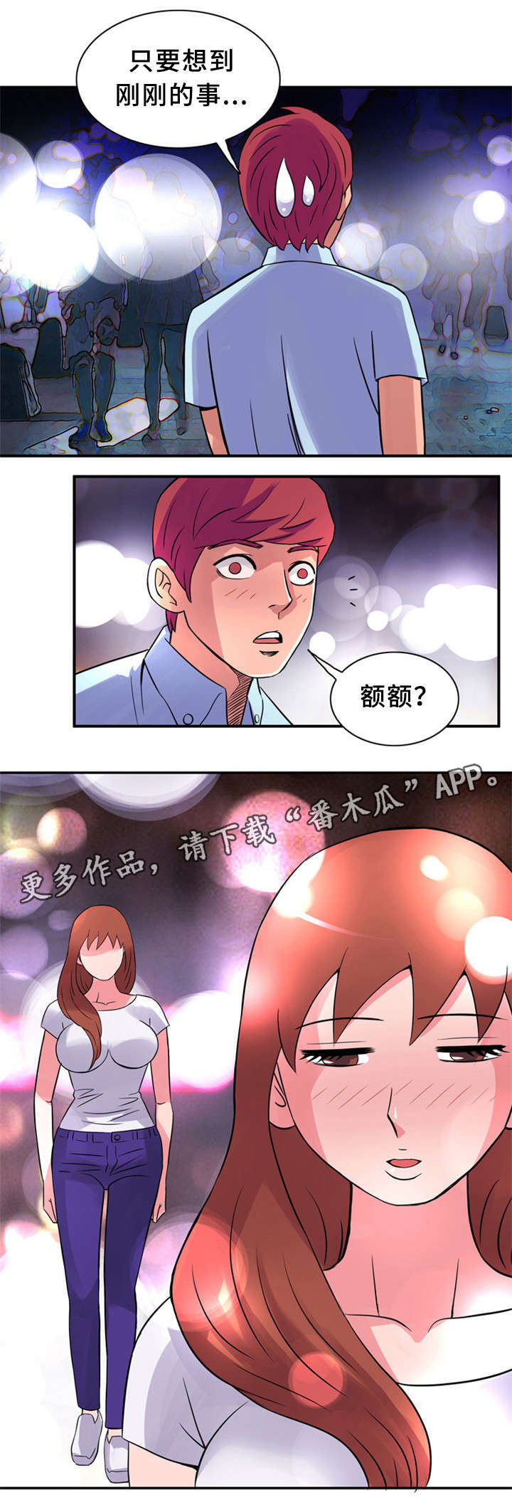 《皇家钢铁会员》漫画最新章节第17章有个条件免费下拉式在线观看章节第【9】张图片