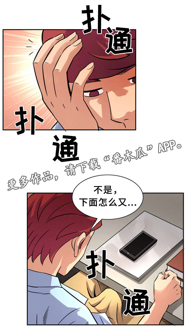 《皇家钢铁会员》漫画最新章节第19章初恋免费下拉式在线观看章节第【9】张图片